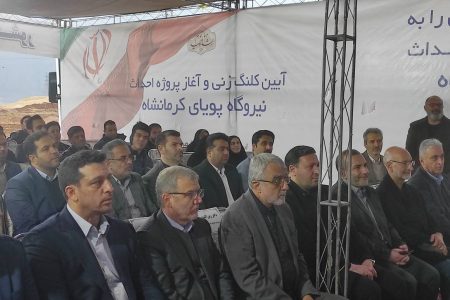 حضور مدیرعامل شرکت برق منطقه‌ای غرب در مراسم کلنگ‌زنی نیروگاه پویای کرمانشاه