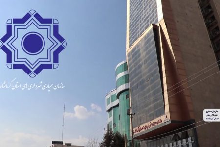 دریافت «کد دستگاه اجرایی» توسط سازمان همیاری شهرداری‌های استان کرمانشاه از سازمان مدیریت و برنامه‌ریزی کشور