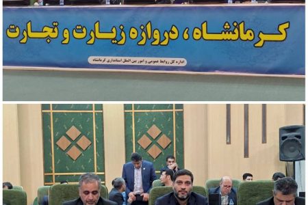بهره‌برداری از پروژه‌های مخابراتی کرمانشاه با حضور وزیر ارتباطات