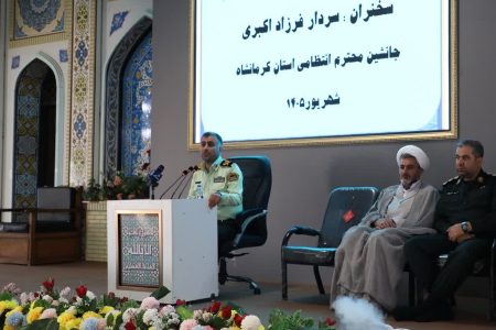 امنيت بسيار خوبی دراستان کرمانشاه حکمفرماست/ توجه ويژه فرمانده کل انتظامى به معيشت کارکنان پليس   