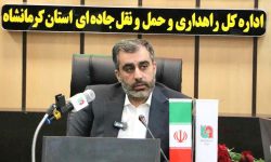 تمرکز راهداری کرمانشاه بر ارتقای دو کریدور مهم جاده‌ای  
