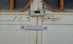 چهار واحد قصابی متخلف در گیلانغرب پلمب شد